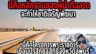 นี่คือโครงการพระราชดําริของในหลวงรัชกาลที่ 9บ่าวลาวได้มาเห็นแล้วรถไฟลอยน้ำสันเขื่อนป่าสัก