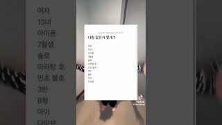 나랑 같은거 몇개 ? 🐰 / 출처 : 아이브 스타쉽 #추천추천추천추천추천추천추천추천추천추천 #구독하다 #구독나이따 #관리자님이거추천어때요 #관리자님추천뜨게해주세요 #