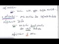 telugu grammar classes for all competitive exams tet telugu dsc telugu groups telugu gurukulam telug