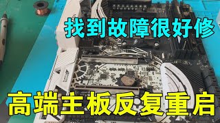 The high-end motherboard restarts repeatedly, and it is easy to repair if the fault is found