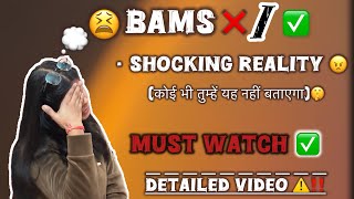 Complete information about BAMS || MOST INFORMATIVE VIDEO ✅|| Karna Chahie ya Nahi ?🤔😱