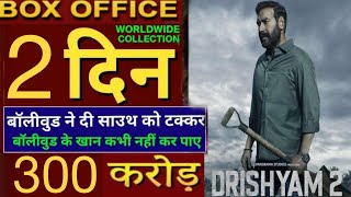 Drishyam 2 Hit  or Blockbuster Drishyam 2 Movie REVIEW | Drishyam 2 Box Office Collection| Ajay