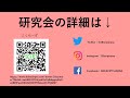 講師紹介　愛知　諒先生（国立障害者リハビリテーションセンター病院）