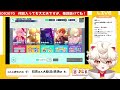 【プロセカ 参加型】初見＆初心者大歓迎！一緒にイベント走るぞ～～！！ ※概要欄必読【新人vtuber 古今こま 】