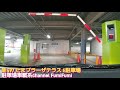 【駐車場前面展望新497】たまプラーザテラス e駐車場 s902