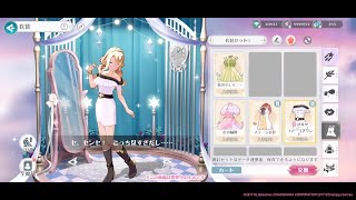 【ゲーム動画】ラトゥーラ（CV:早瀬雪未）着せ替え機能紹介【ラピスリライツ】