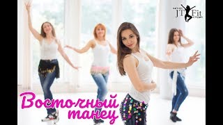 Восточные танцы в Могилеве студия JT-Fit