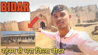 Bidar Kila Karnataka || बिदर किला || Karnatka Bidar Famous Fort Full Vlog @jamshervlogs