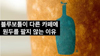 마케터가 미국 커피투어를 다니면서 깨달은 것들 (빈브라더스 윤서영 마케터)