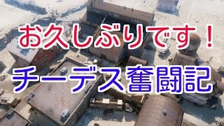 【BO3実況】お久しぶりです！チーデス好記録！