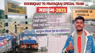 Dohrighat to PrayagRaj special train 🚂  | The SauRabh Yadav |