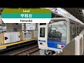 西武６０００系リニューアル車（和光市→新木場）【全区間走行音】