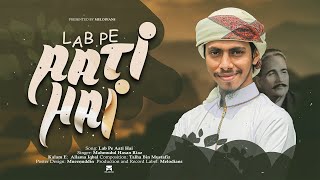 Lab Pe Aati by Riaz | Most Beautiful Urdu Naat | Lab Pe Aati Hai Dua | Melodians | Beautiful Nasheed
