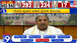 News Top 9: ‘ಏಟು ಎದಿರೇಟು’ Top Stories Of The Day (05-06-2024)