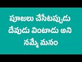 డబ్బుతో కొనే వస్తువులను కొనడం మంచిదే కానీ jeevitha sathyalu 134 telugu quotations love quotes