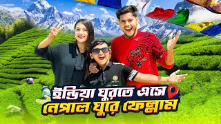 ইন্ডিয়া ঘুরতে আসে নেপাল ঘুরে ফেললাম | I came to visit India and visited Nepal |  Jibon Hossain