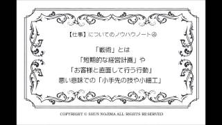 【仕事④】間違った認識で売上を上げようとしている人のパターン