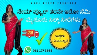 ಸೇಮ್ ಪ್ಯೂರ್ ತರನೇ ಇರೋ ಸೆಮಿ ಮೈಸೂರು ಸಿಲ್ಕ್ ಸೀರೆಗಳು | Online Shopping WhatsApp : 961 127 3565