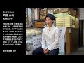 muji 無印良品：天下取っても二合半。004_銀座　もの繋ぎプロジェクト