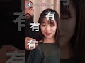 完蛋！身體歪一邊了 美式整復 麵包超人 整復 shorts