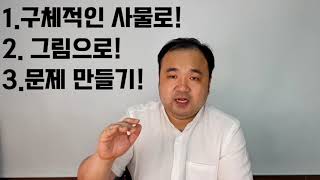 [코치원플러스] 경계선지능 아동의 수개념은 3단계로 가르치세요! FIE베이직도 함께 하면 좋아요!