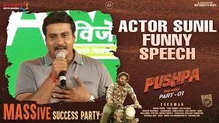 Actor Sunil Funny Speech | Pushpa MASSive Success Party Live | Allu Arjun | Rashmika | Sukumar | DSP