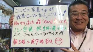 熊本 仏壇店 線香ローソクセット コンビニ売ってない ノシ包装サービス