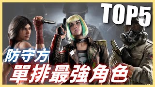 TOP5！當今版本最強、最適合\