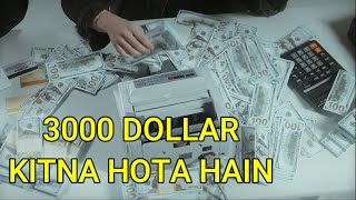 3000 Dollar Kitna Hota Hai Indian Rupees Mein - 3000 Dollar India Mein Kitna Hota Hai