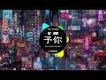 🎧全中文dj舞曲夜店混音舞曲串烧 2024 🎼 酒吧最火dj舞曲 🔥 chinese dj remix 👍 dj 抖音版 果妹傲七爺aioz 是想你的聲音啊 暖一杯茶 解忧邵帅