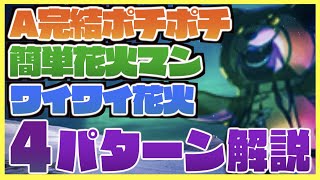 ペルソナコラボ周回！4パターン解説！素体収集→3YY【パズドラ実況】