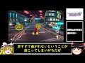 【マリオカート8dx】マリオカートでイライラすること