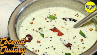 சுவையான தேங்காய் சட்னிக்கு இப்படி அரைங்க | Coconut Chutney In Tamil,Thengai chutney seivathu eppadi