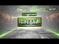 தொடர்ந்து குறைந்து வரும் பெல் நிறுவனத்தின் ஆர்டர்கள் puthuyugamtv