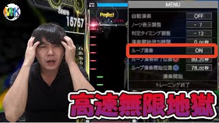 【拷問器具】家庭用ギタフリの間違った使い方 [GITADORA コナステ]