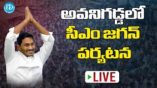 LIVE: CM Jagan | Jagan Participates In De-notification Of Sharathugala Patta Lands @ Avanigadda