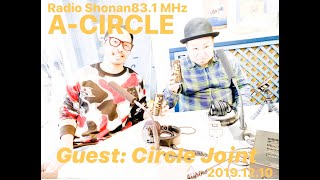 レディオ湘南83.1MHz『A-CIRCLE』Guest: Circle Joint 2019.12.10