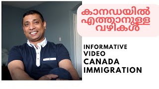 കാനഡയിൽ  എത്താനുള്ള  വഴികൾ | Informative video Canada immigration | Mallu family vlog |  Kitchener |