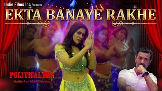 Ekta Banaye Rakhe - New Item Song | Film - Political War | Sneha Gupta