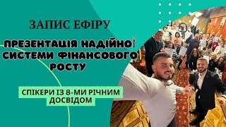 Як українцям безпечно розбагатіти 💰