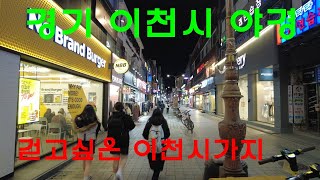 경기도 이천시의 밤거리풍경  ㅣ이천문화의거리 ㅣ