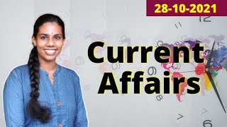 28 October 2021 Current Affairs in Malayalam | Daily Current Affairs in Malayalam | PSC | SSC | CET