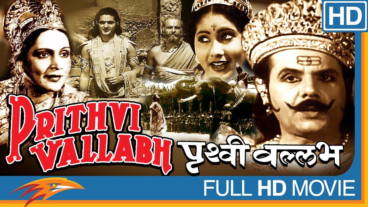 Prithvi Vallabh (1943) Hindi Classical Full Movie || Sohrab Modi, Durga ...