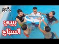 لأول مرة سند يسبح معنا بالجو الحار !!