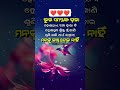 ଭୁଲ ସମସ୍ତଙ୍କ shortvideo trending viral viralvideo odiacomedy hit jokes odiasong odia shorts