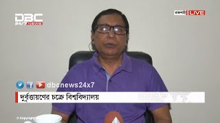 দুর্বৃত্তায়নের চক্রে বিশ্ববিদ্যালয় || মানচিত্র || Manchitro || DBC NEWS 29/10/17