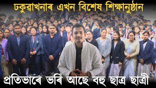 বহু অভিভাৱকৰ প্ৰথম পচন্দ Kaizen Academy