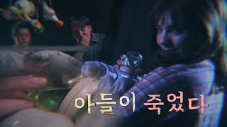 [신비한TV 서프라이즈 모아본#씬] 아들의 몸에서 독극물이 검출된 후, 종신형을 선고받은 엄마😨 그런데 이후 무죄를 선고받을 수 있었던 사연은?!, MBC 250105 방송