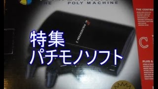 【海賊版】　マリオワールド（ファミコン）etc.. アジアのパチ物ソフトたち