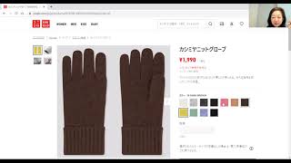 UNIQLOオンラインのみ値下げ品